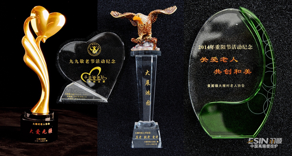 羽順壁掛爐廠家獲得紀(jì)念獎(jiǎng)杯