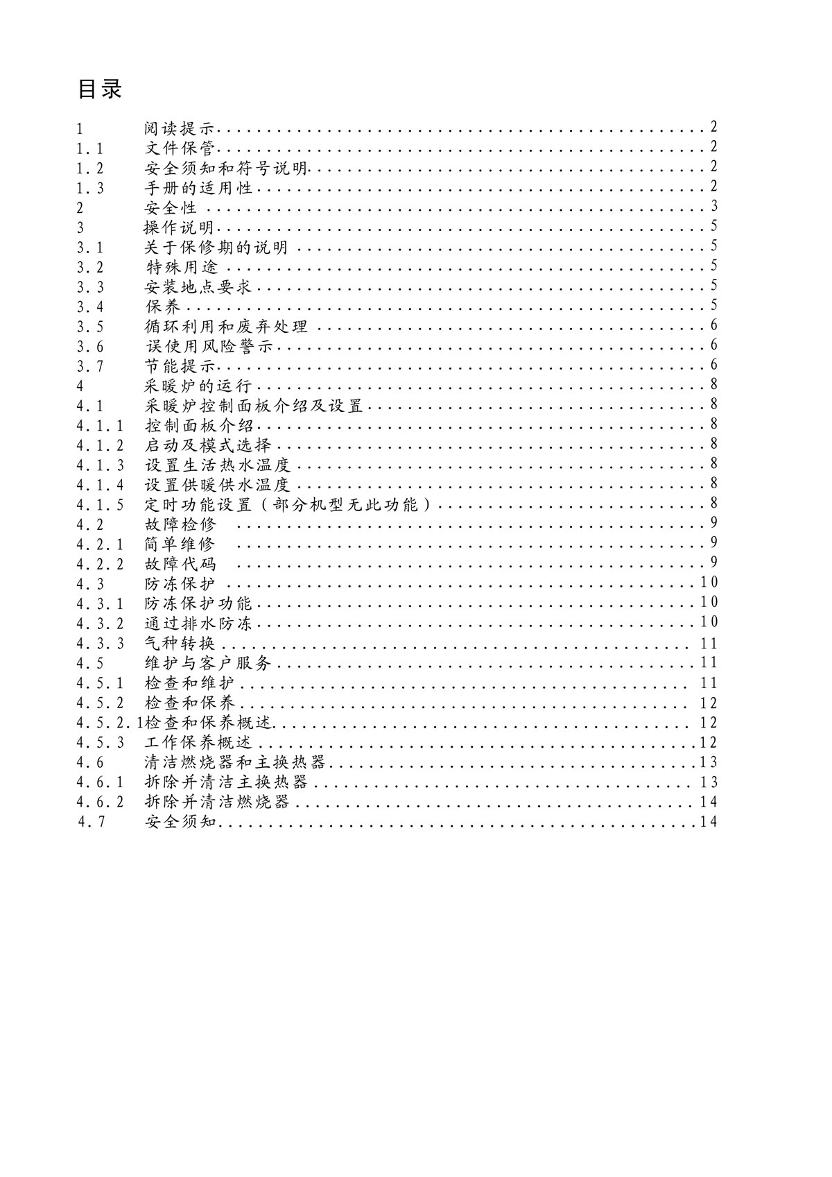 ES01系列-用戶使用手冊(cè)-2_02.jpg