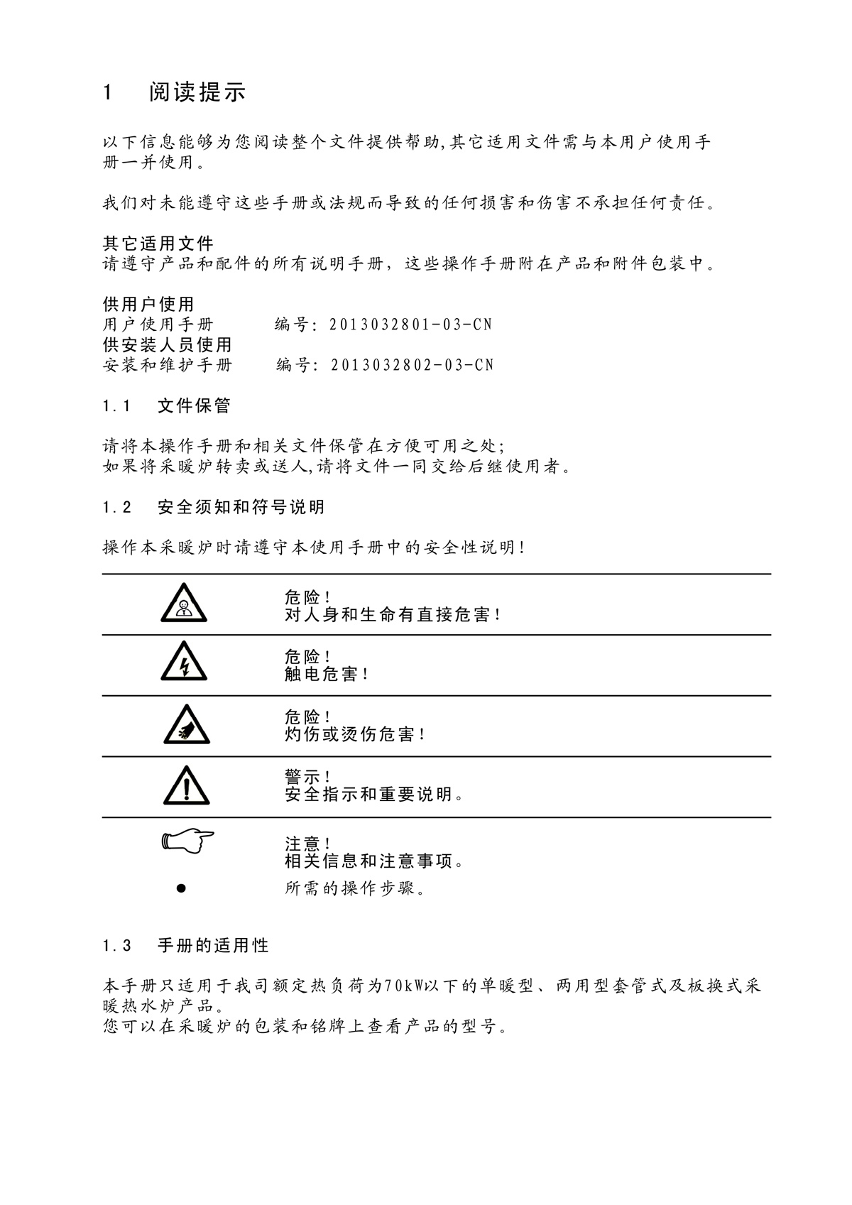 ES01系列-用戶使用手冊(cè)-3_01.jpg