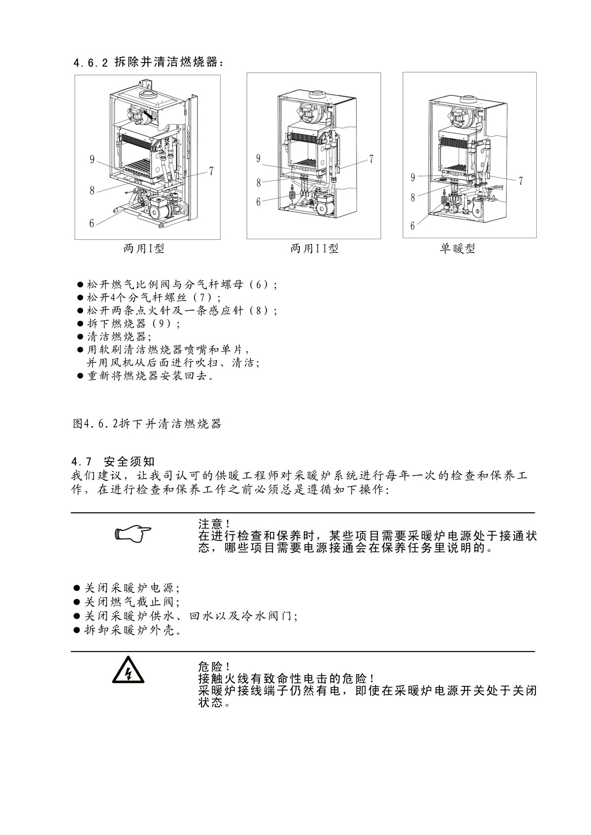 ES01系列-用戶使用手冊(cè)-4_01.jpg