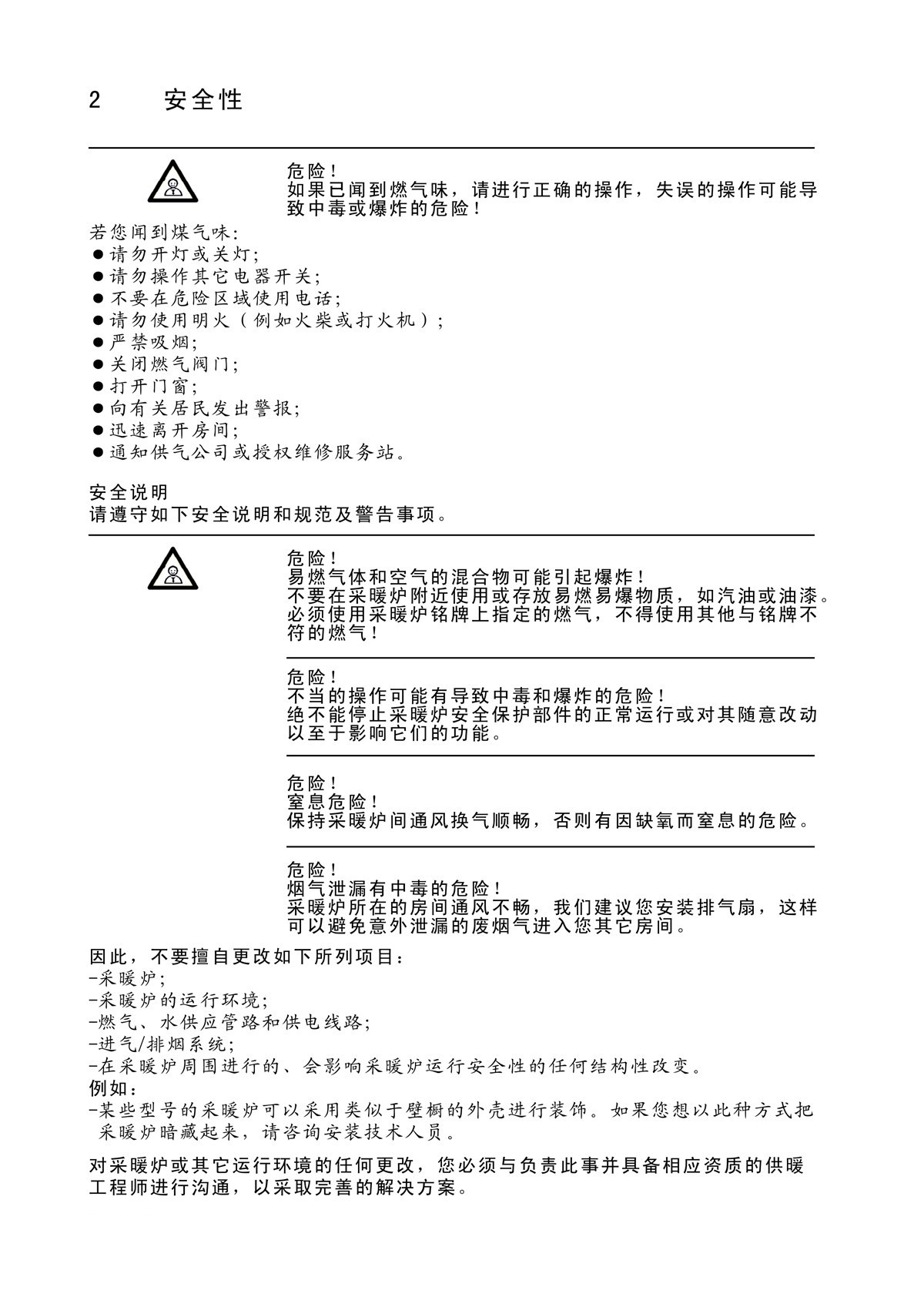 ES01系列-用戶使用手冊(cè)-4_02.jpg