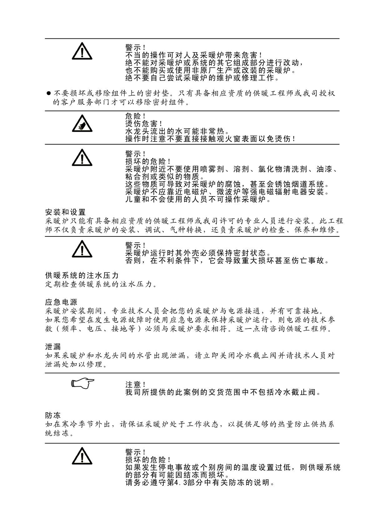 ES01系列-用戶使用手冊(cè)-5_01.jpg