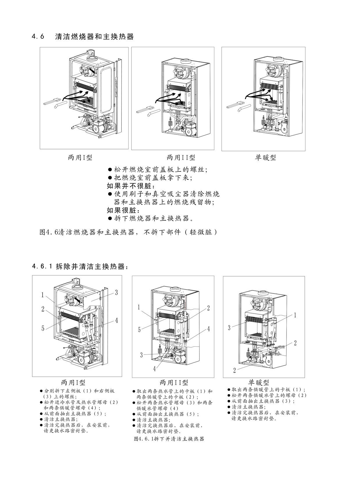 ES01系列-用戶使用手冊(cè)-5_02.jpg