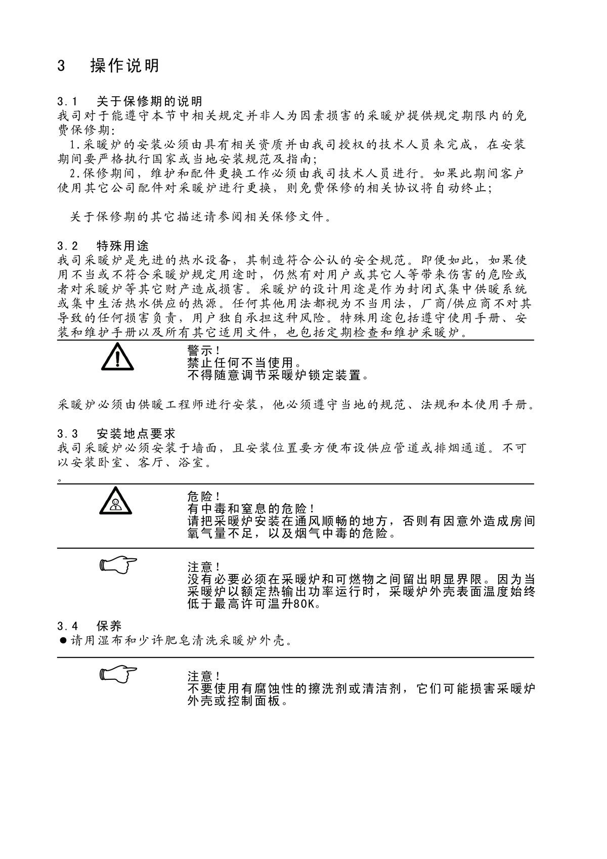 ES01系列-用戶使用手冊(cè)-6_02.jpg