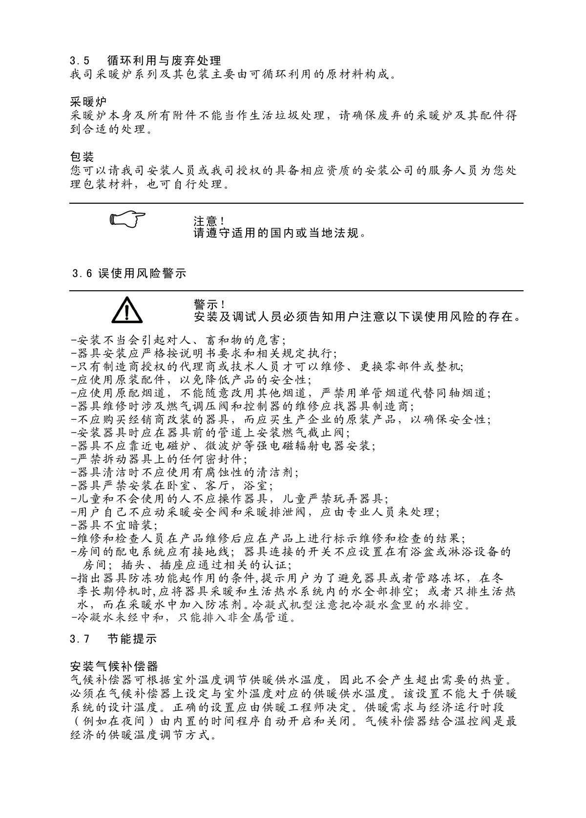 ES01系列-用戶使用手冊(cè)-7_01.jpg