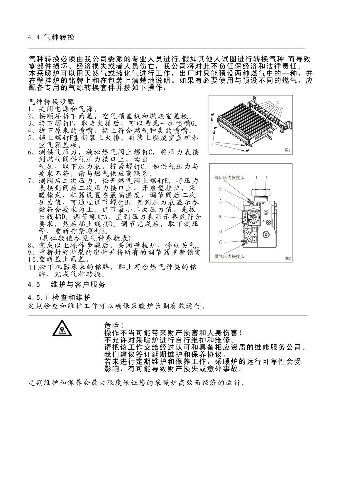 ES01系列-用戶使用手冊(cè)-7_02.jpg