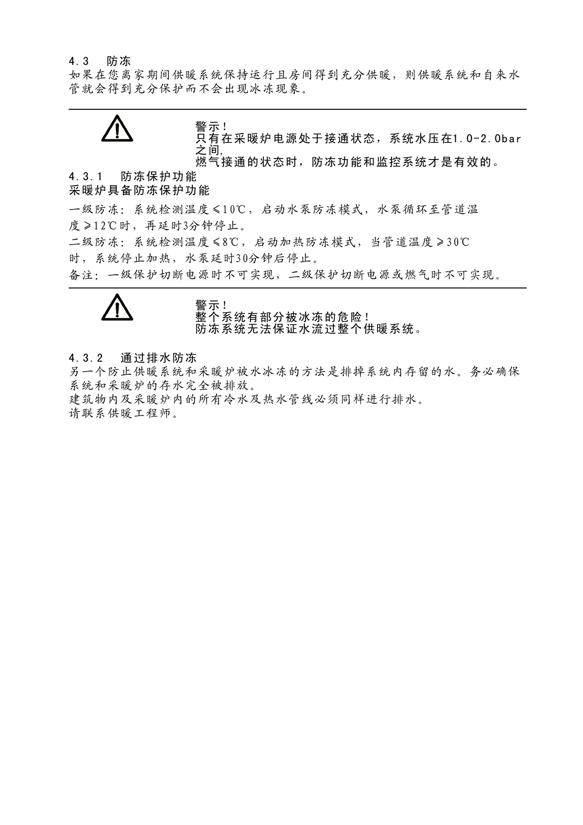 ES01系列-用戶使用手冊(cè)-8_01.jpg