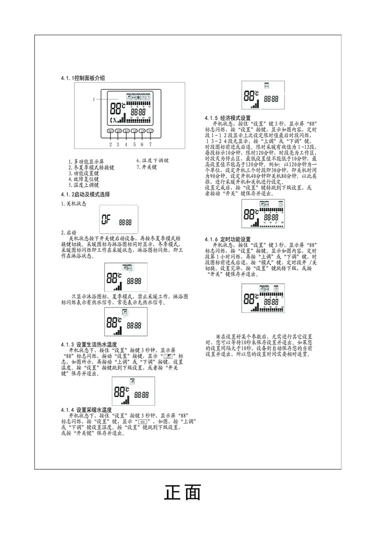 ES01系列-用戶使用手冊(cè)-10_01.jpg