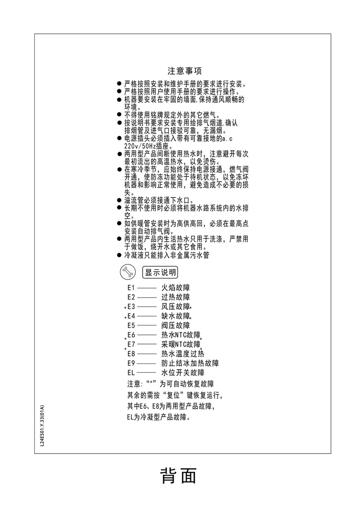 ES01系列-用戶使用手冊(cè)-10_02.jpg