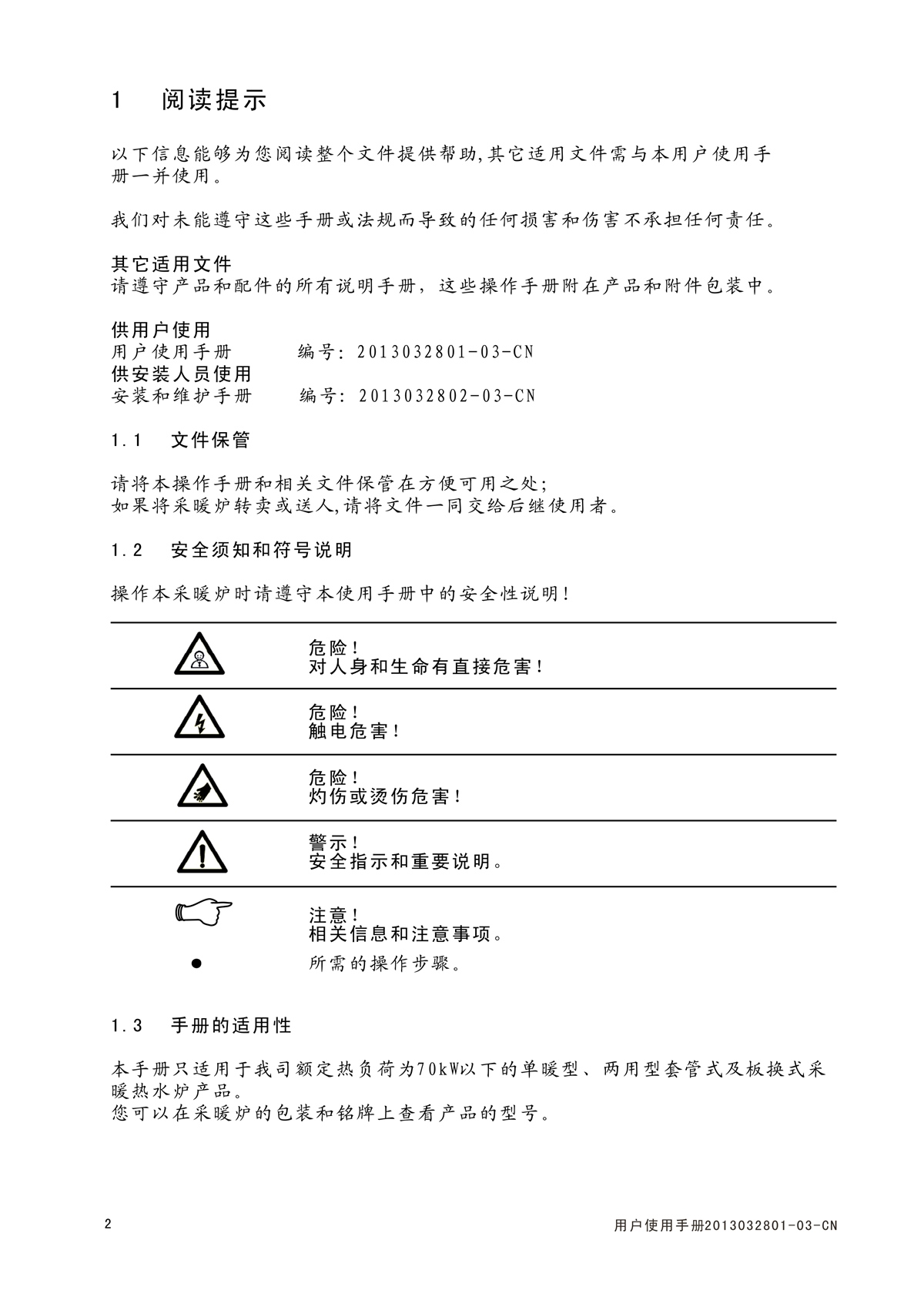 ES02系列-用戶使用手冊-3_01.jpg