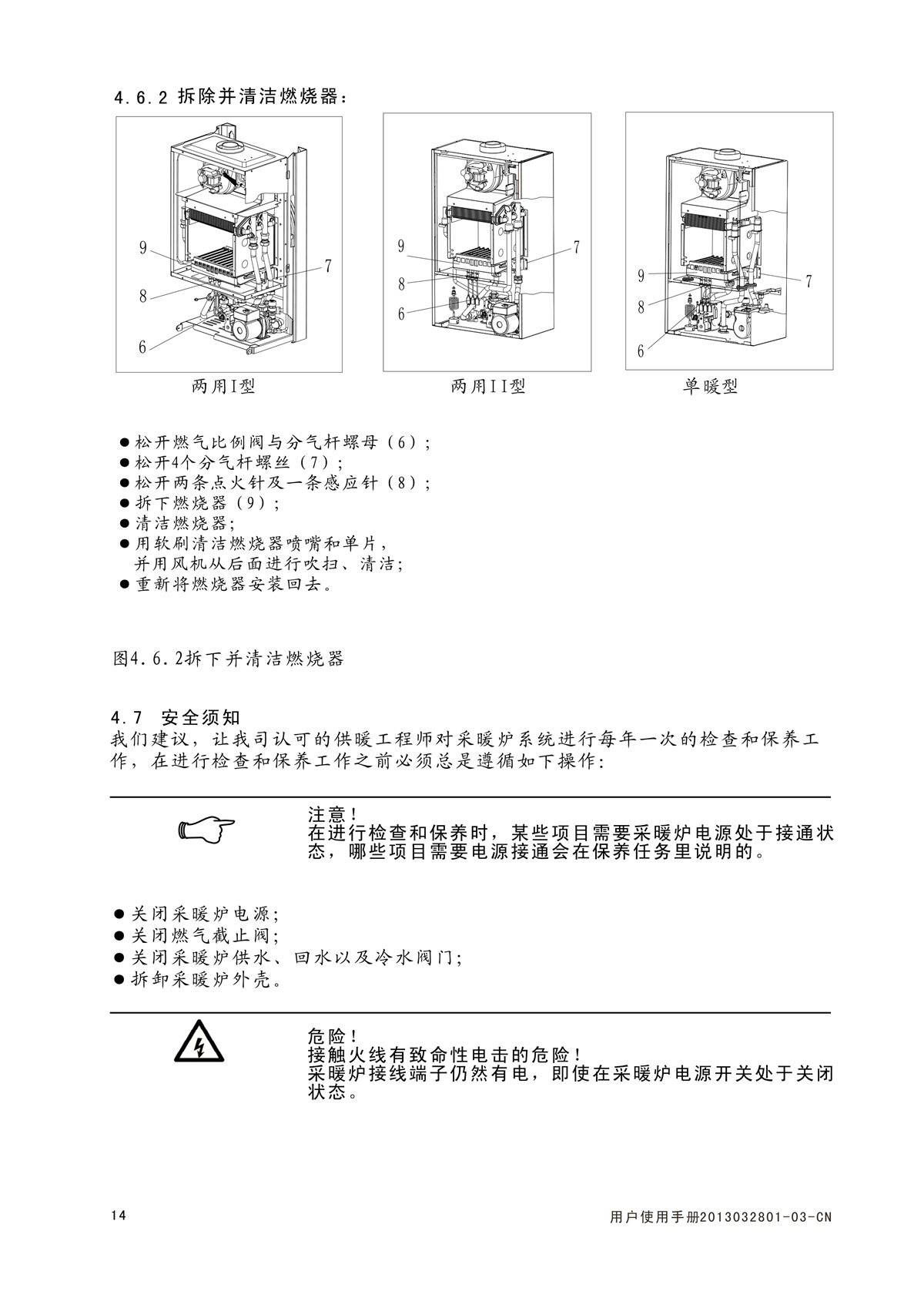 ES02系列-用戶使用手冊-4_01.jpg