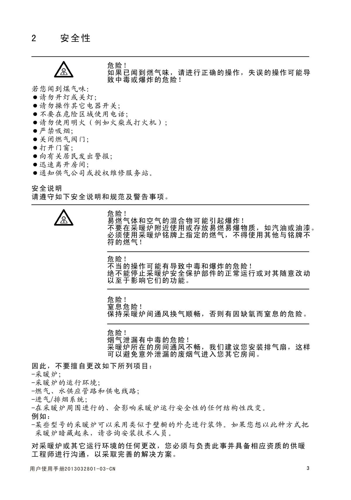 ES02系列-用戶使用手冊-4_02.jpg