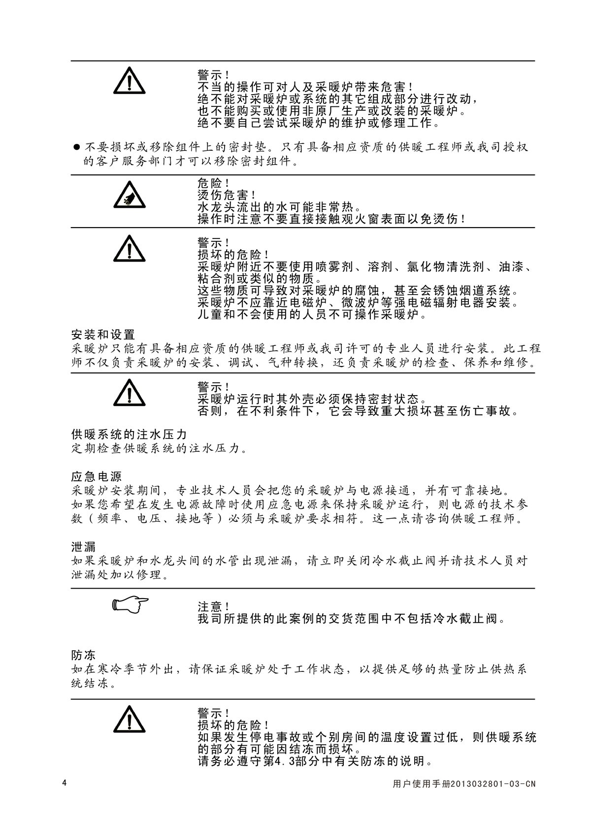 ES02系列-用戶使用手冊-5_01.jpg