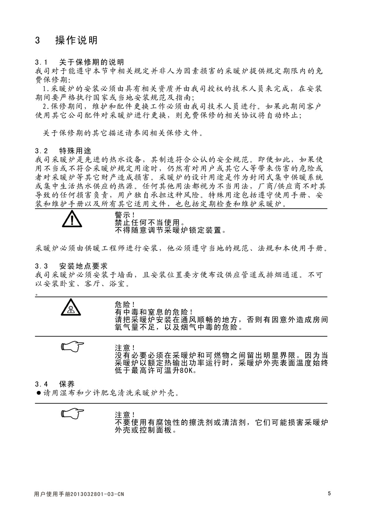 ES02系列-用戶使用手冊-6_02.jpg