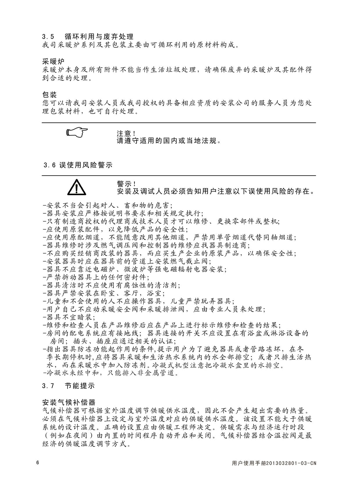 ES02系列-用戶使用手冊-7_01.jpg