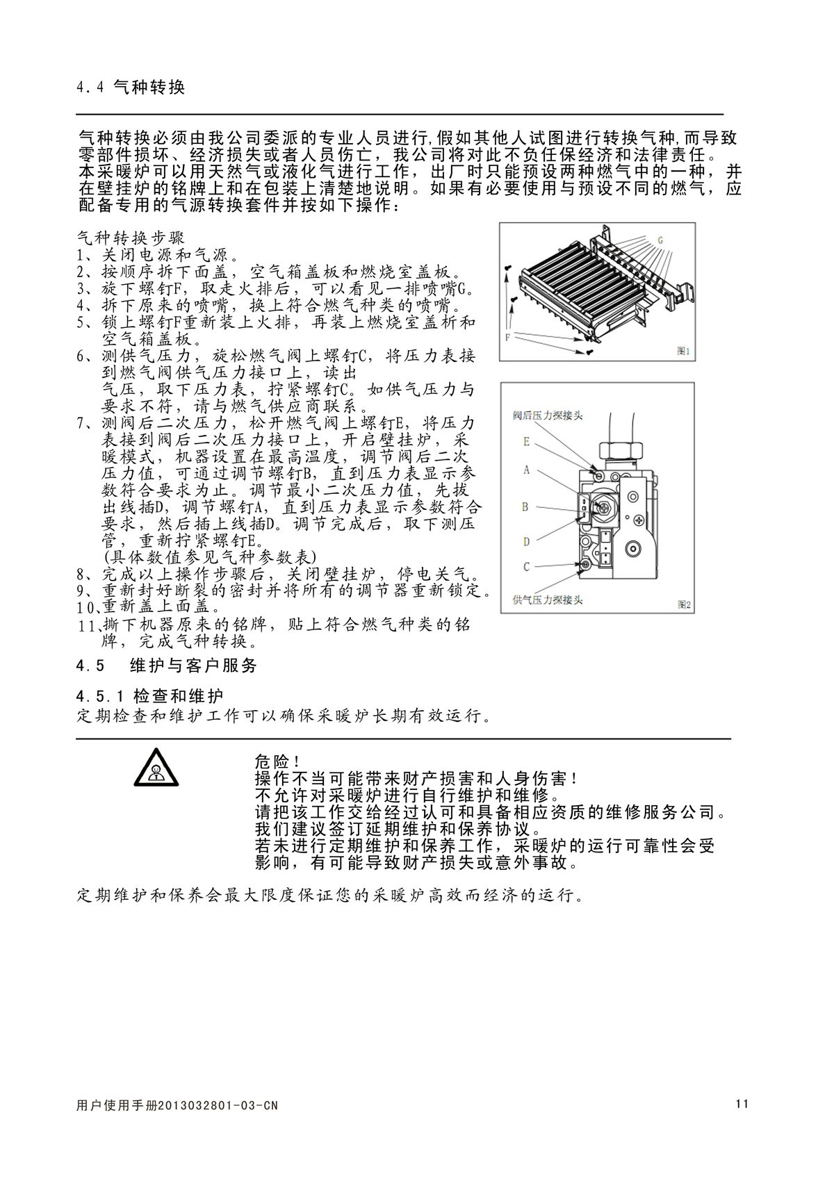 ES02系列-用戶使用手冊-7_02.jpg