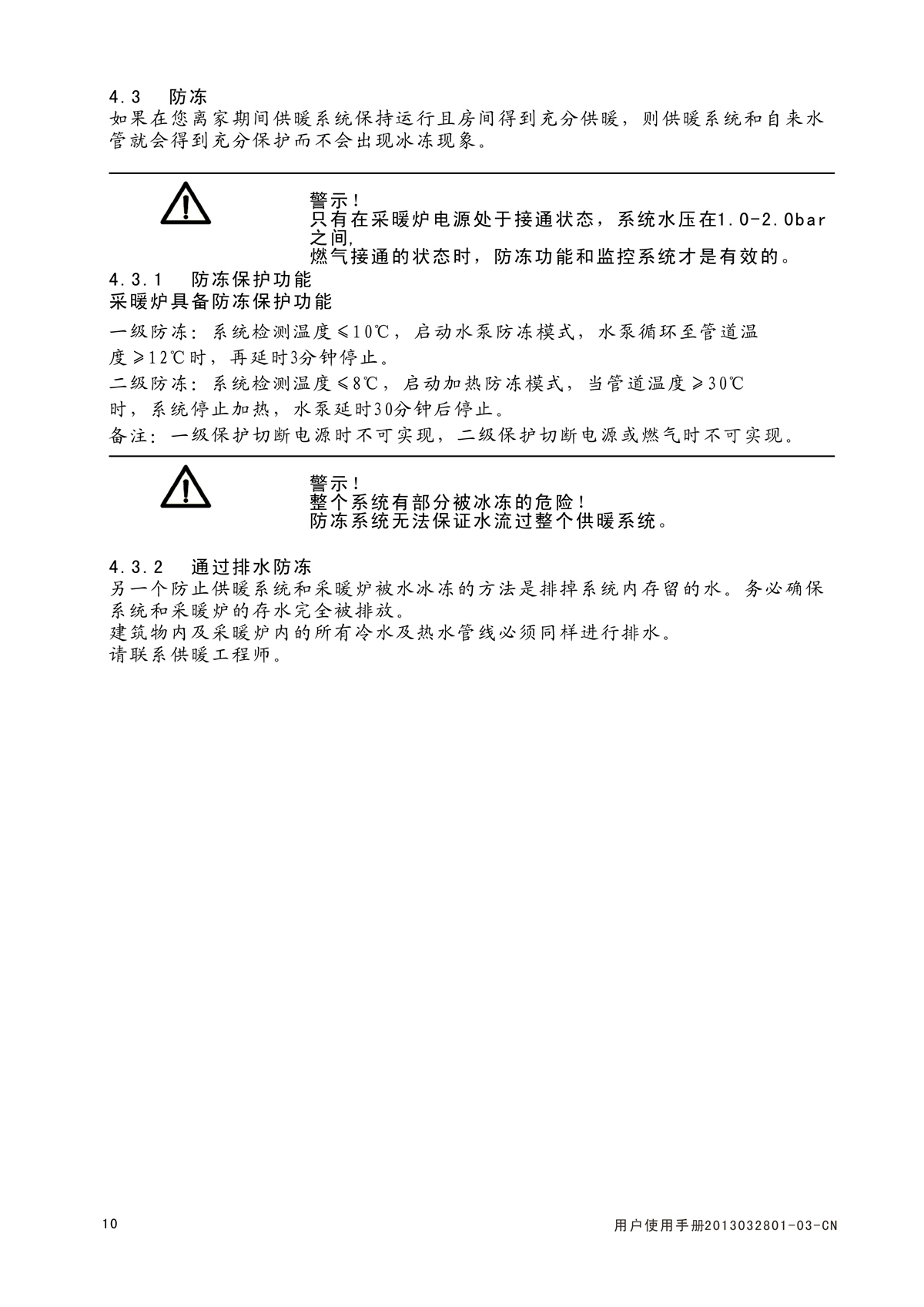 ES02系列-用戶使用手冊-8_01.jpg