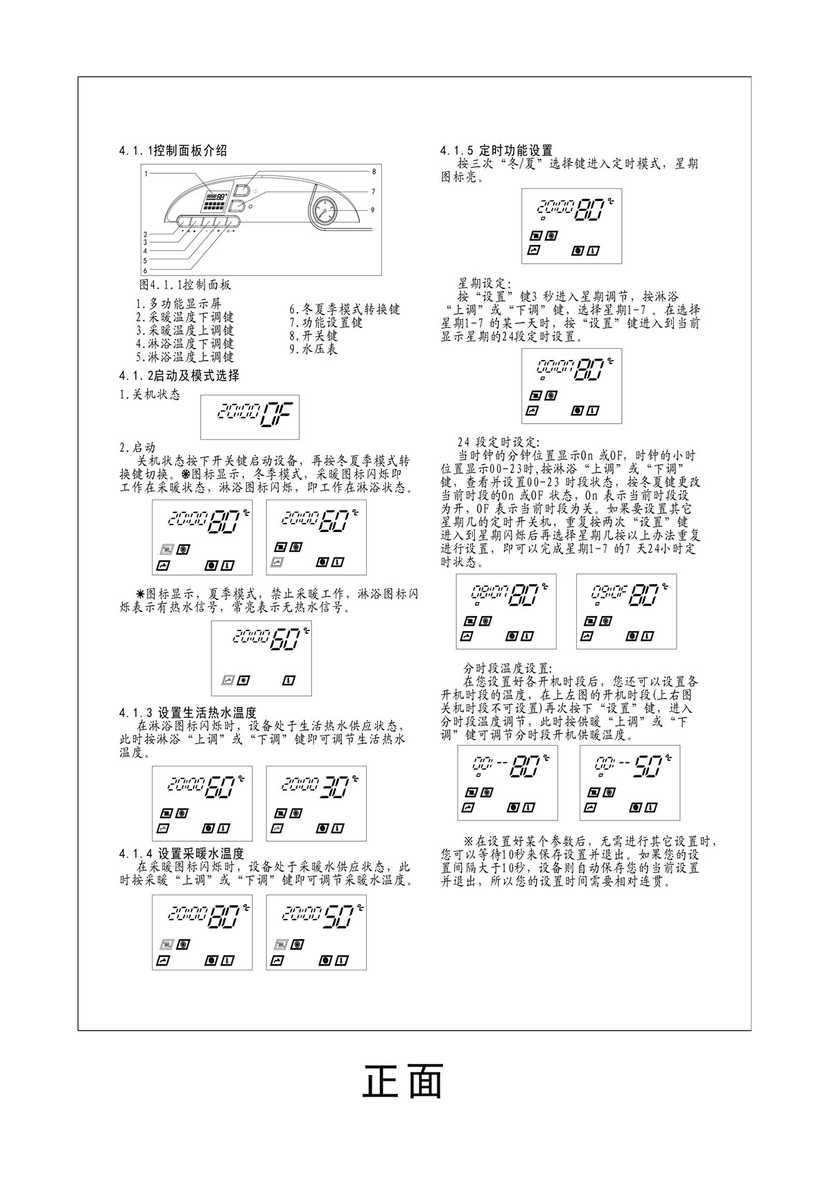 ES02系列-用戶使用手冊-10_01.jpg