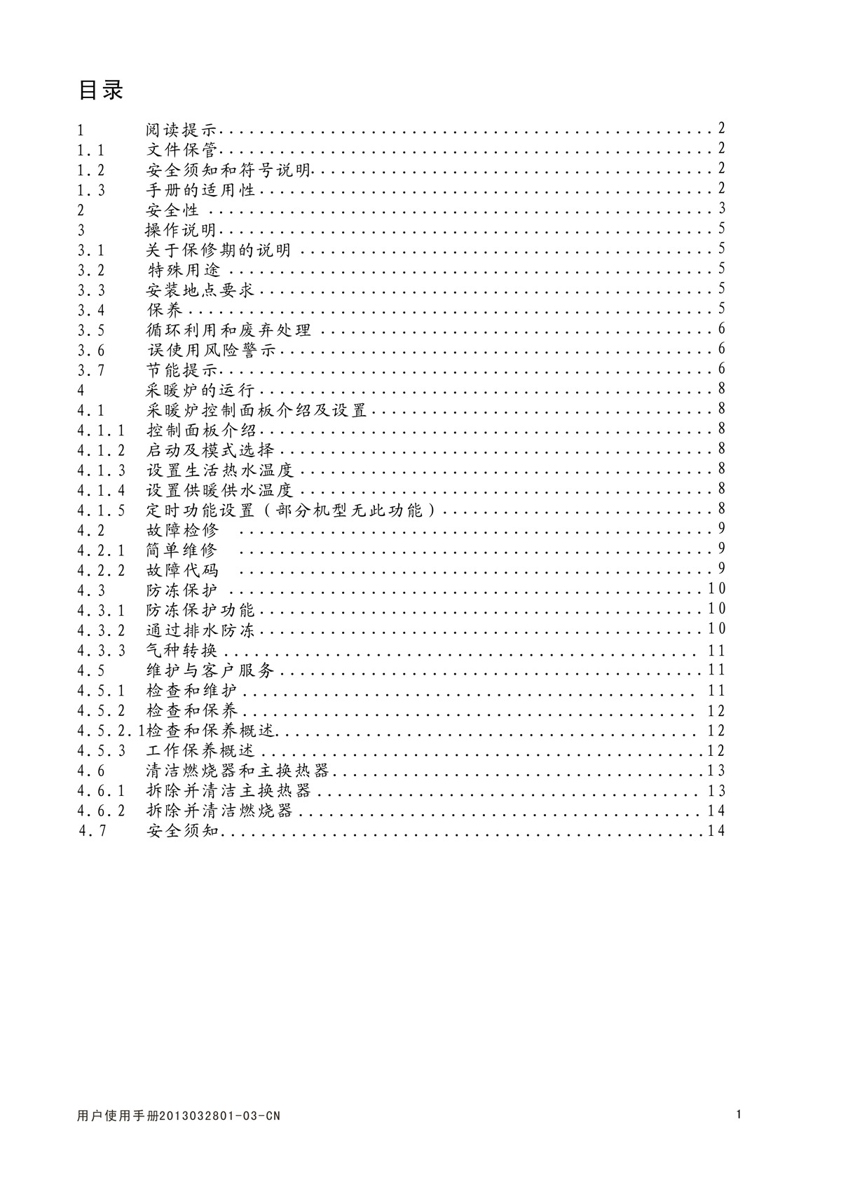 ES05系列-用戶使用手冊(cè)-2_02.jpg