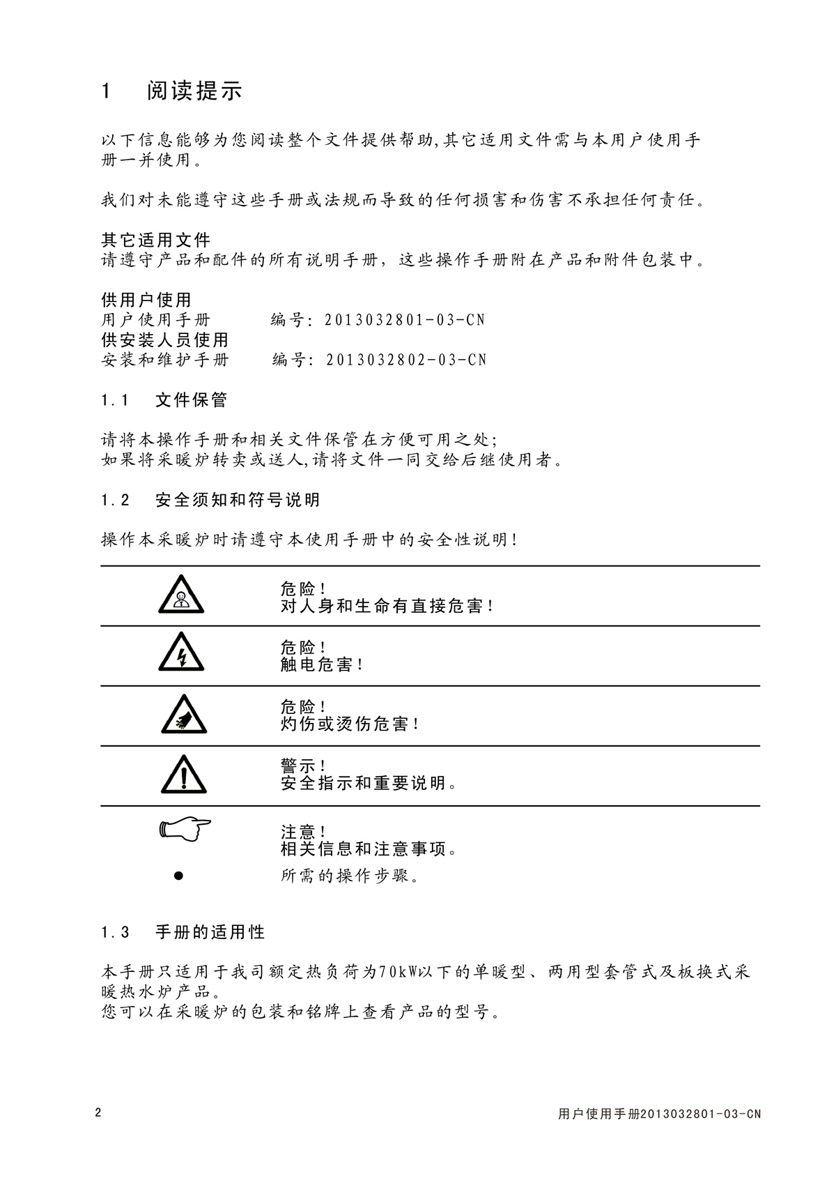 ES05系列-用戶使用手冊(cè)-3_01.jpg