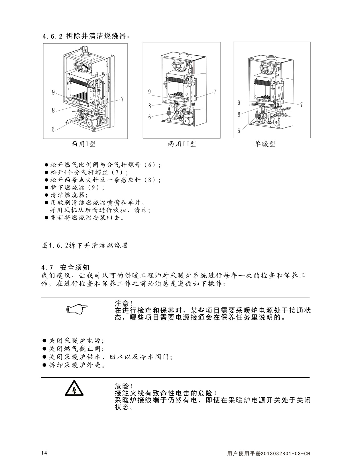 ES05系列-用戶使用手冊(cè)-4_01.jpg