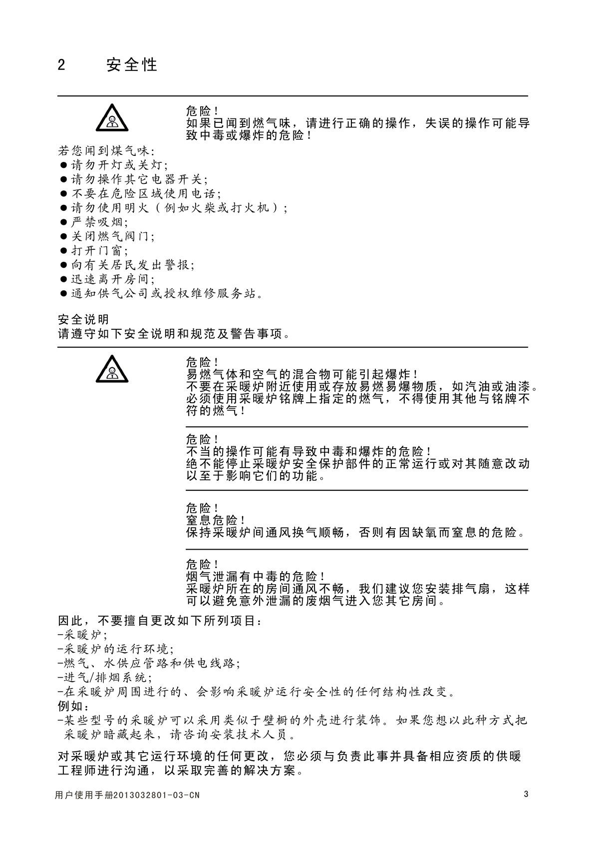 ES05系列-用戶使用手冊(cè)-4_02.jpg