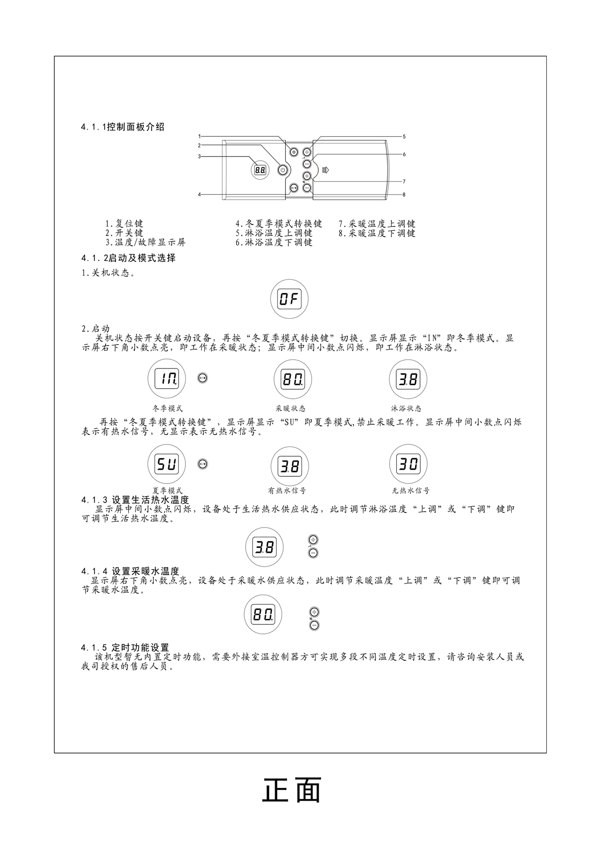 ES05系列-用戶使用手冊(cè)-10_01.jpg