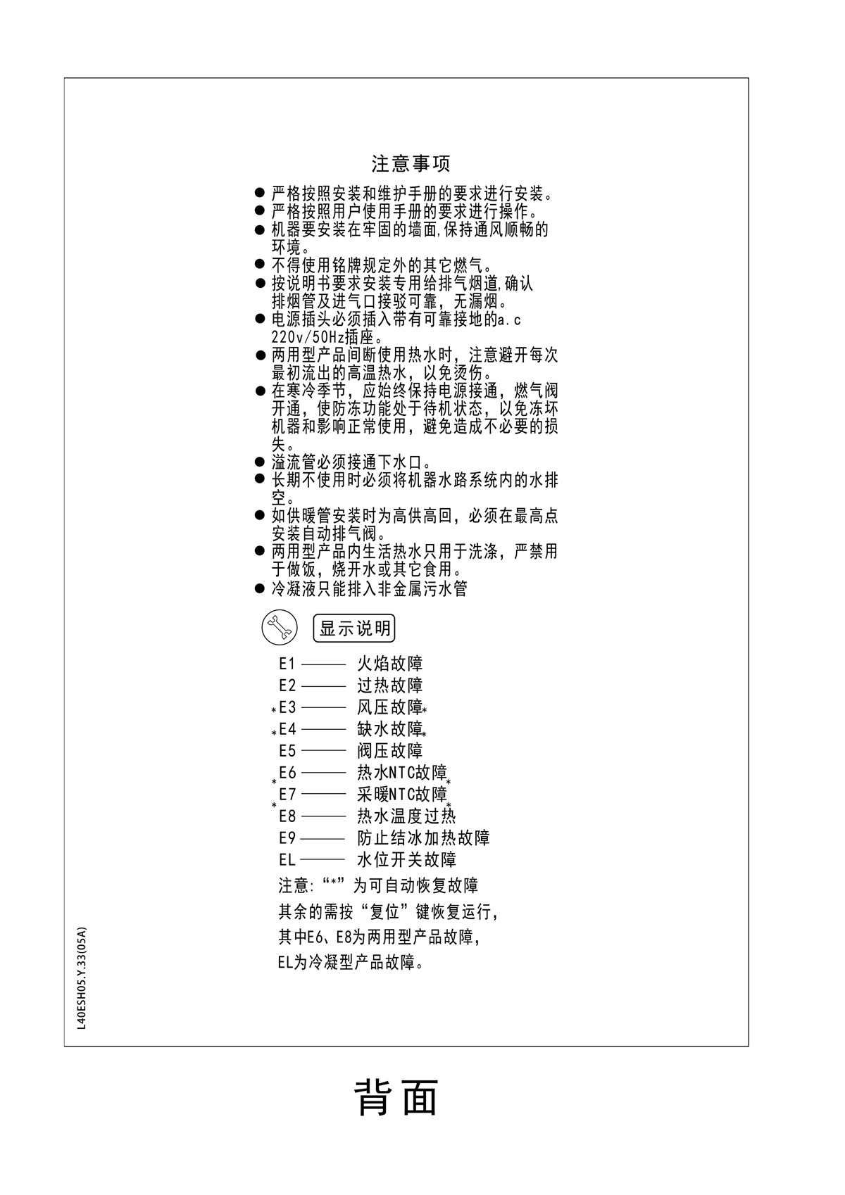 ES05系列-用戶使用手冊(cè)-10_03.jpg