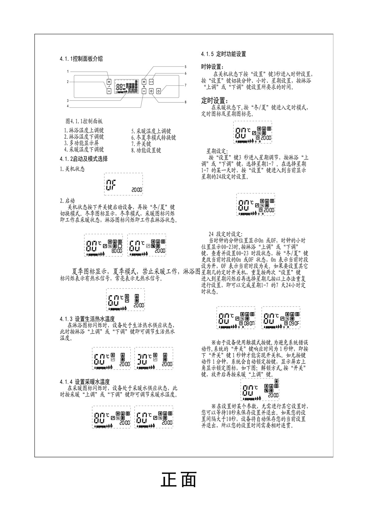 ES06系列-用戶使用手冊-10_01.jpg