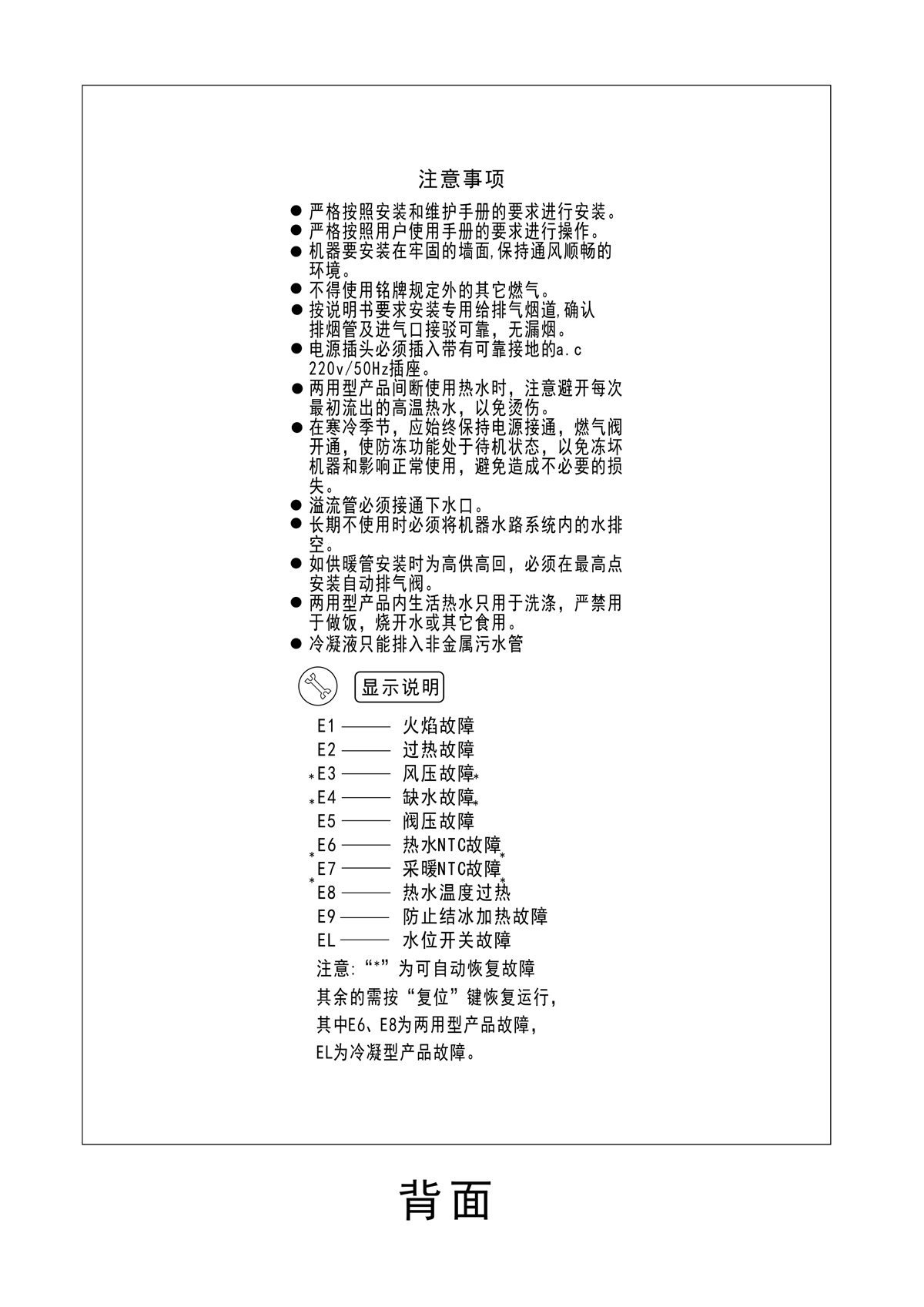 ES06系列-用戶使用手冊-10_02.jpg