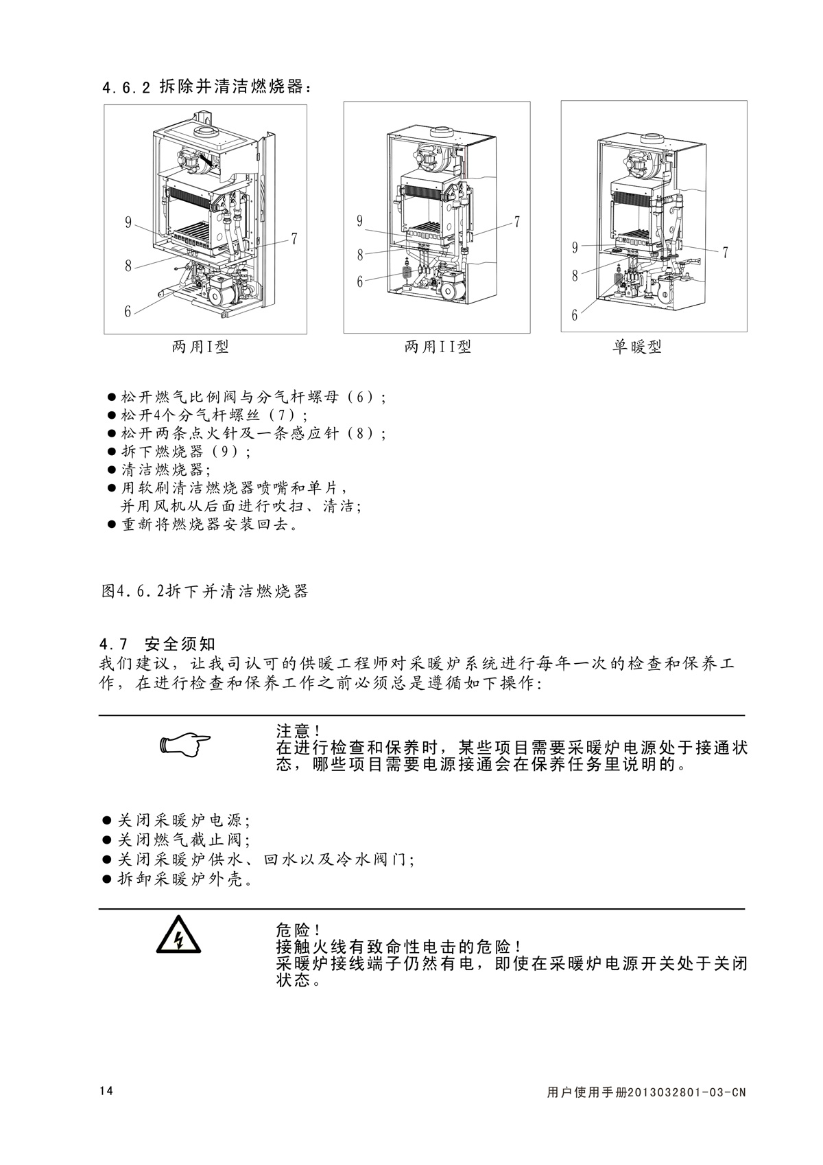 ES16A系列-用戶(hù)使用手冊(cè)-4_01.jpg