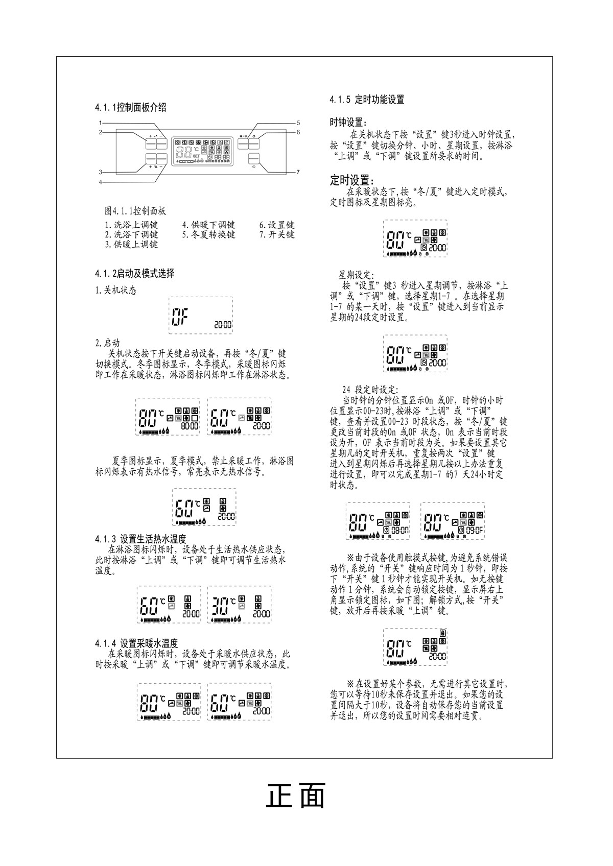 ES16A系列-用戶(hù)使用手冊(cè)-10_01.jpg