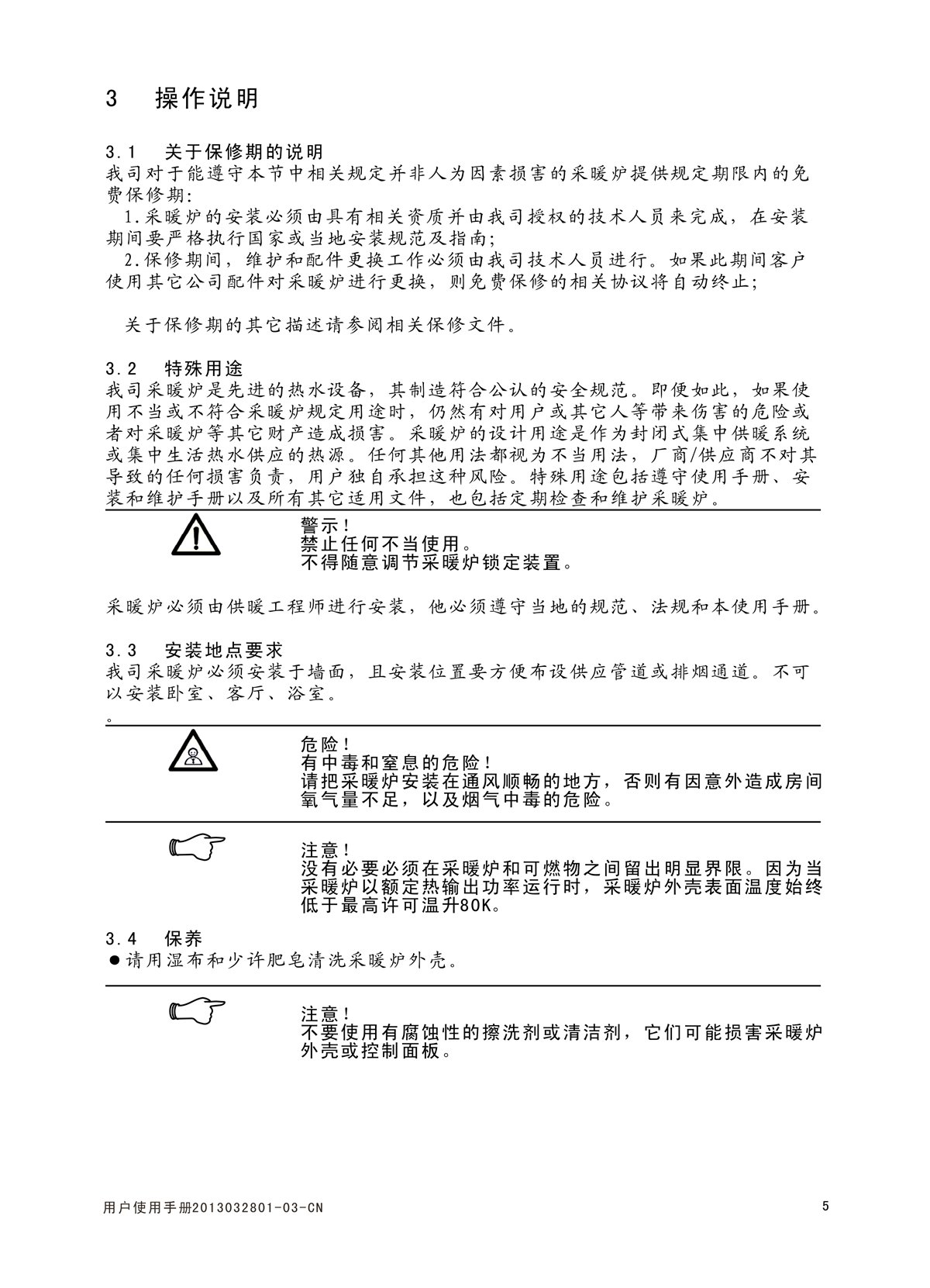 ES16B系列-用戶使用手冊-6_02.jpg