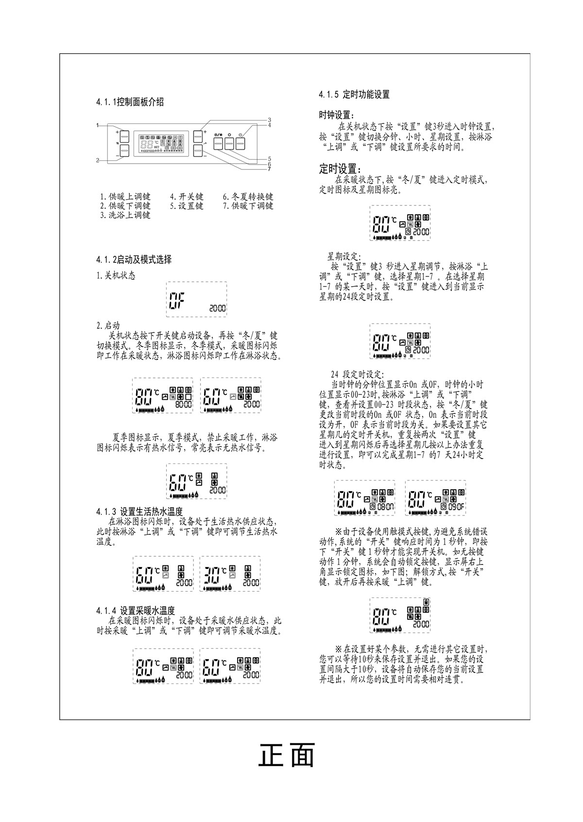 ES16B系列-用戶使用手冊-10_01.jpg