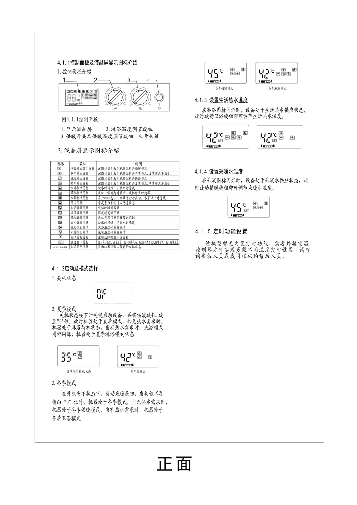 ES16C系列-用戶使用手冊-10_01.jpg