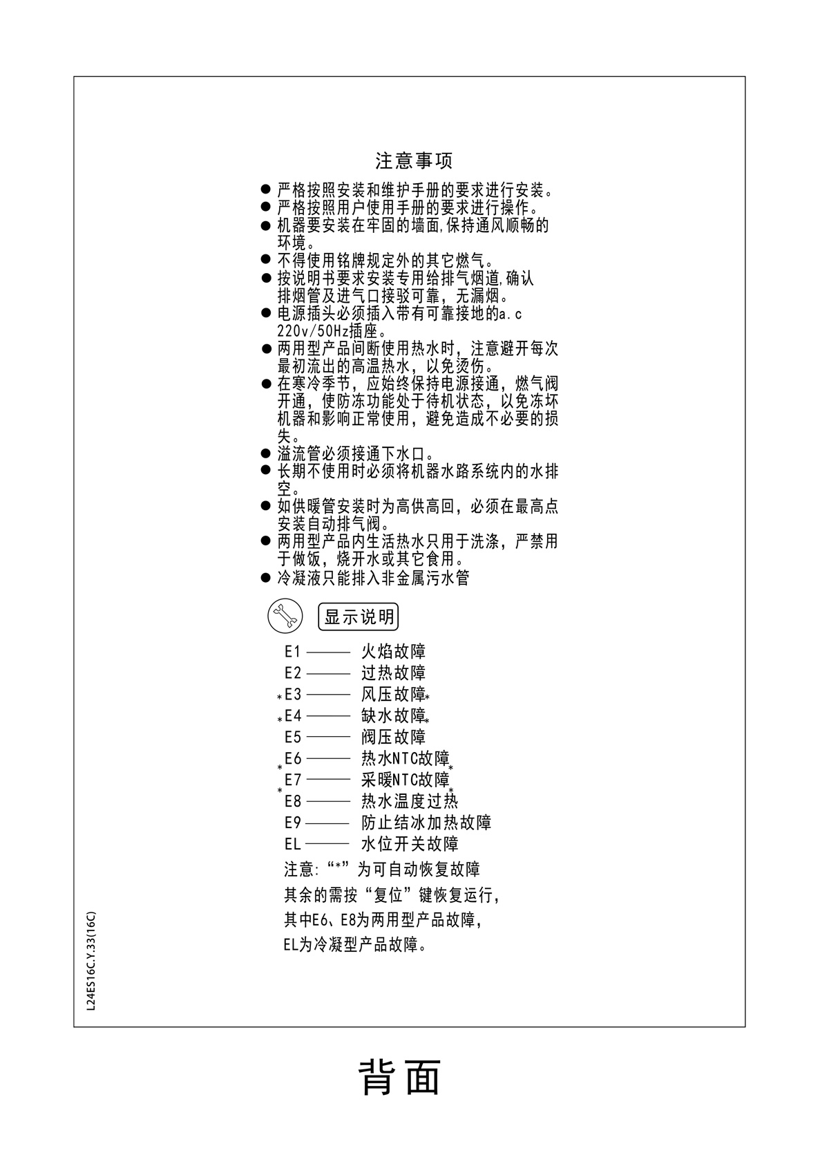 ES16C系列-用戶使用手冊-10_02.jpg