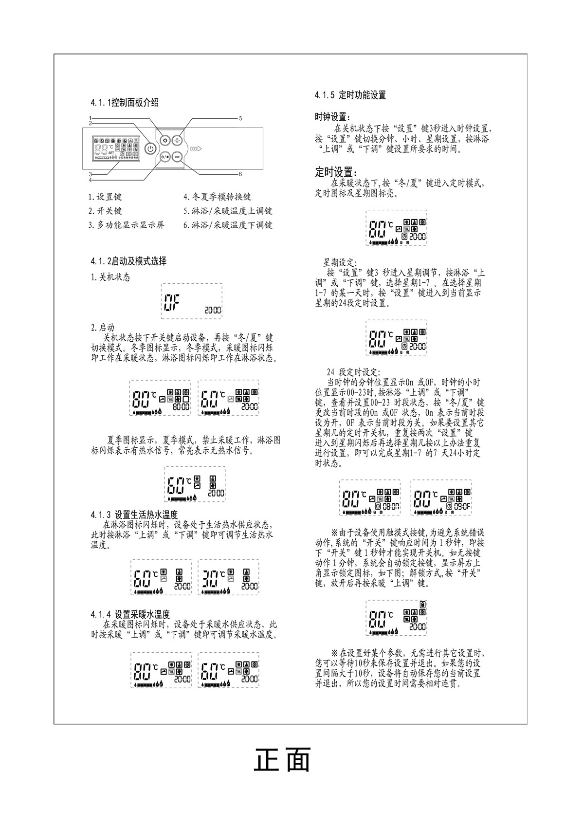 ES16D系列-用戶使用手冊-10_01.jpg