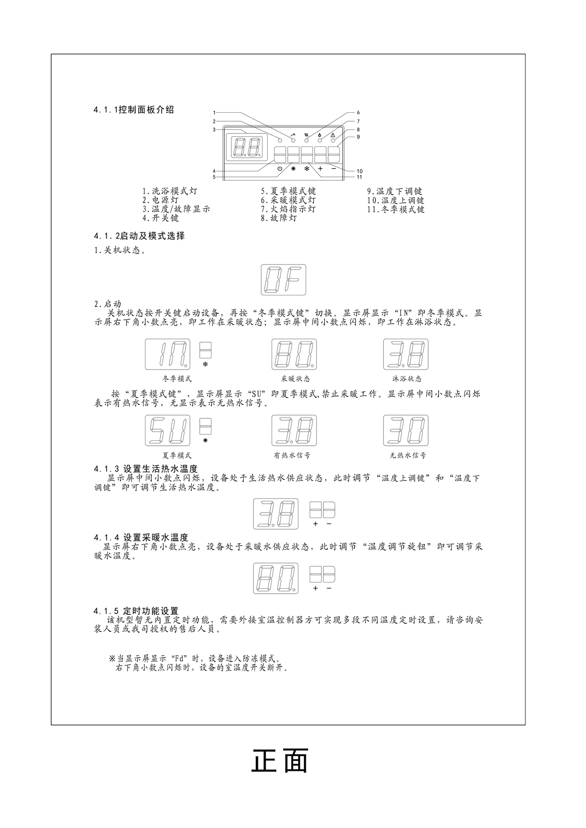 ES18C系列-用戶使用手冊(cè)-10_01.jpg