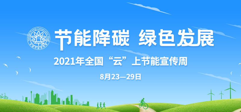 ?  羽順熱能：踐行節(jié)能降碳理念 推動企業(yè)綠色發(fā)展